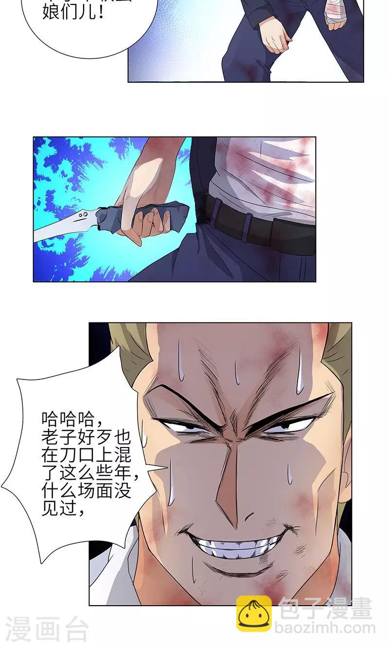 🍚校园高手 第73话 血债血偿 第5页