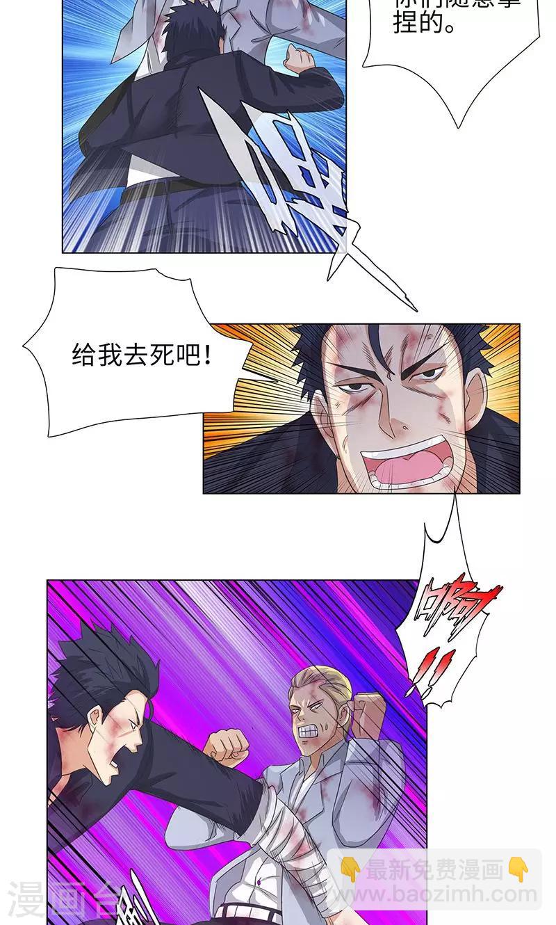 🍚校园高手 第73话 血债血偿 第7页