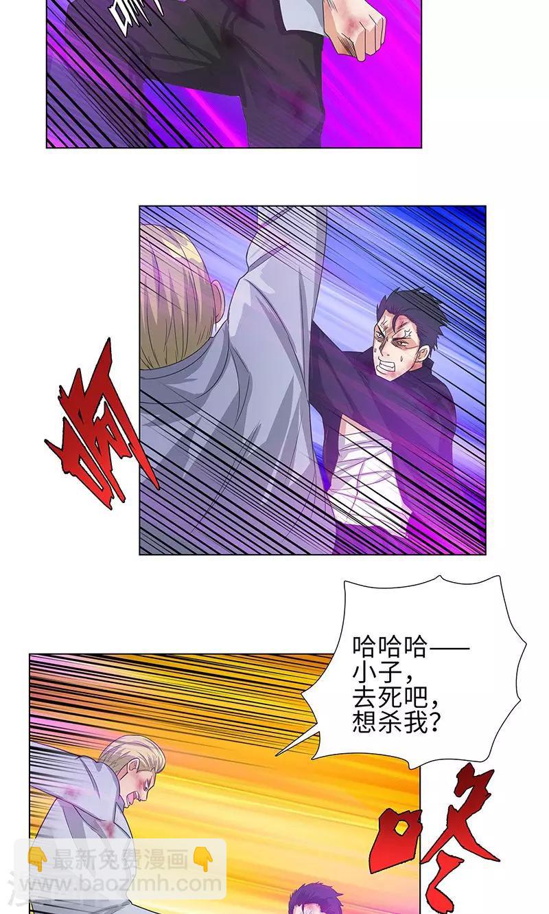 🍚校园高手 第73话 血债血偿 第8页