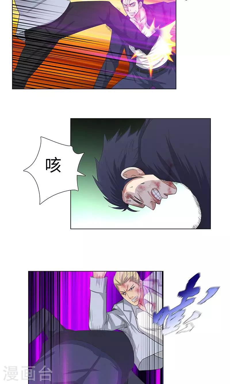🍚校园高手 第73话 血债血偿 第9页