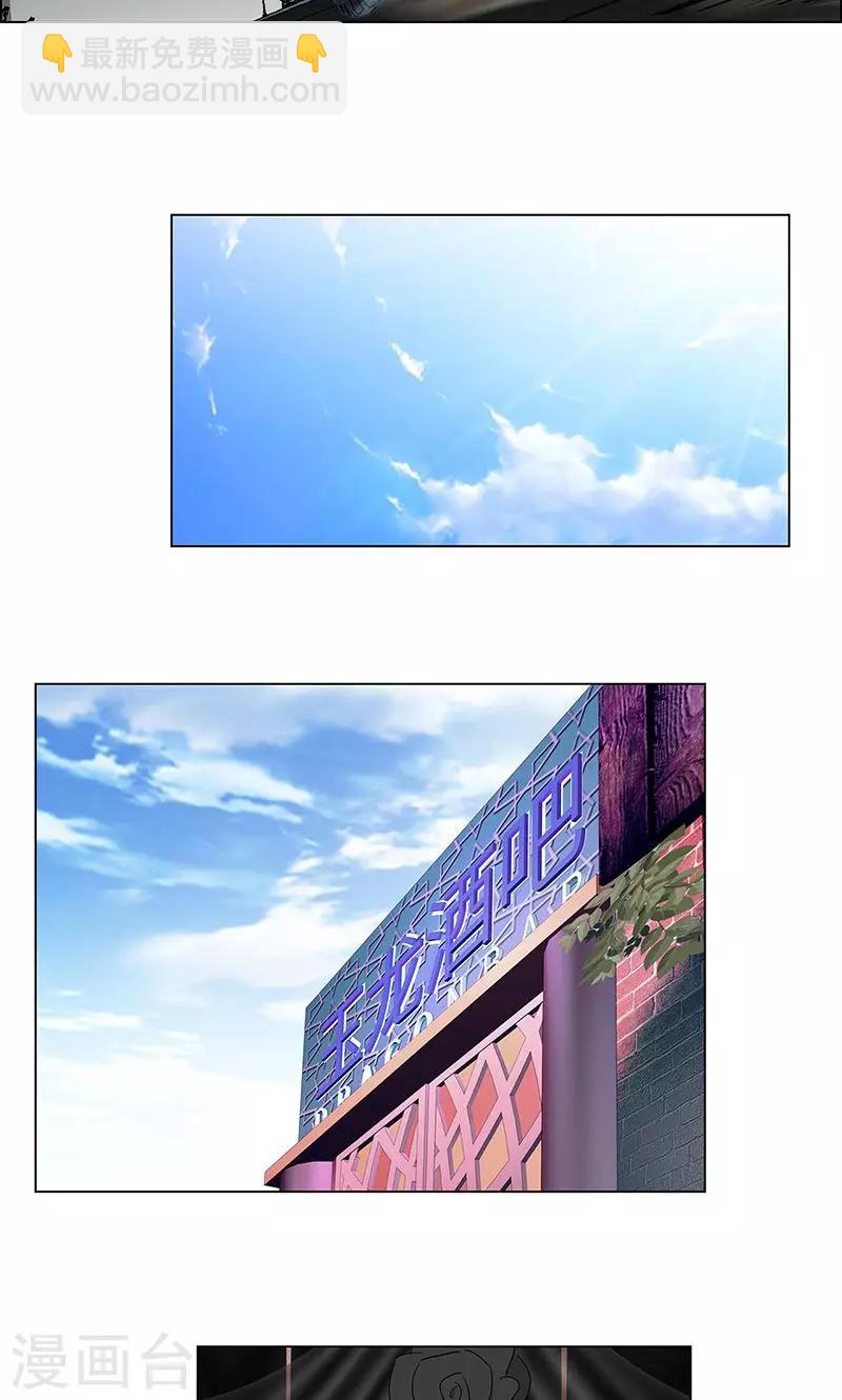 🍚校园高手 第75话 兄弟不再 第14页