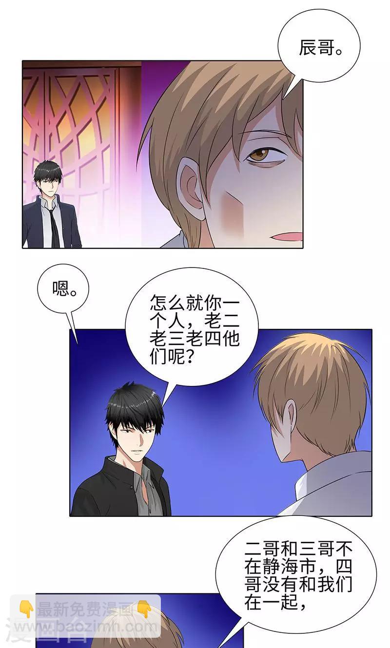 🍚校园高手 第75话 兄弟不再 第16页