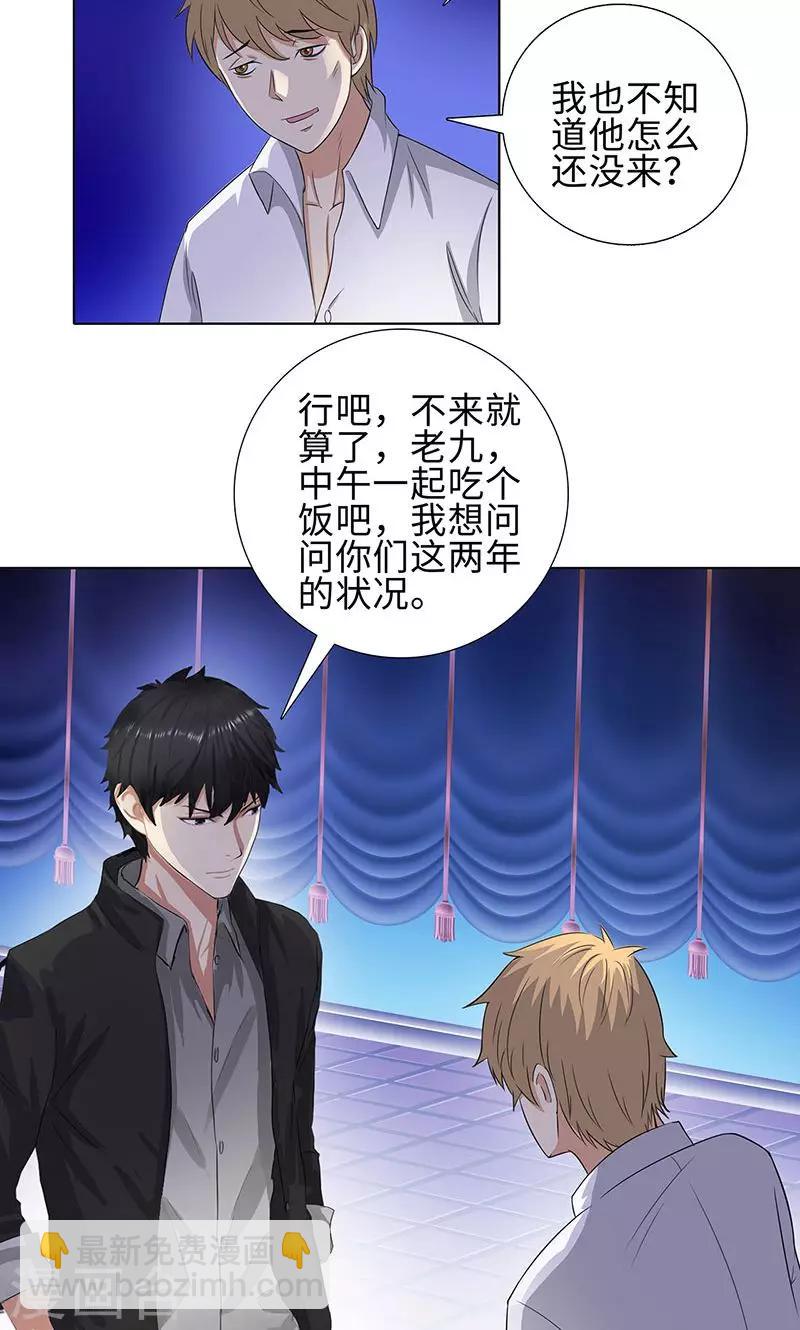 🍚校园高手 第75话 兄弟不再 第17页