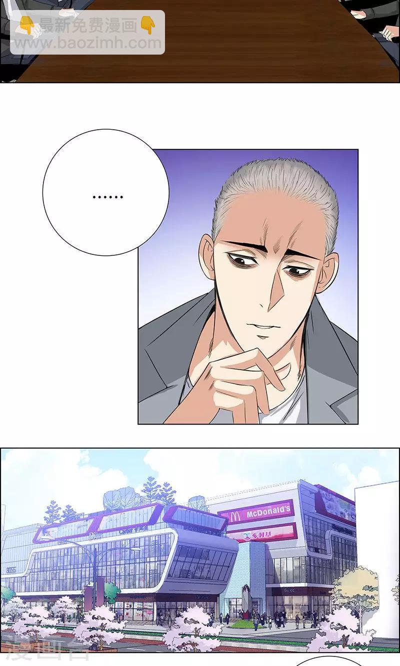 🍚校园高手 第75话 兄弟不再 第25页