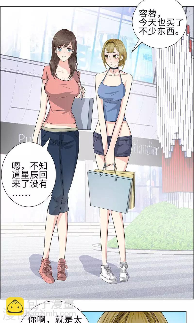🍚校园高手 第75话 兄弟不再 第26页