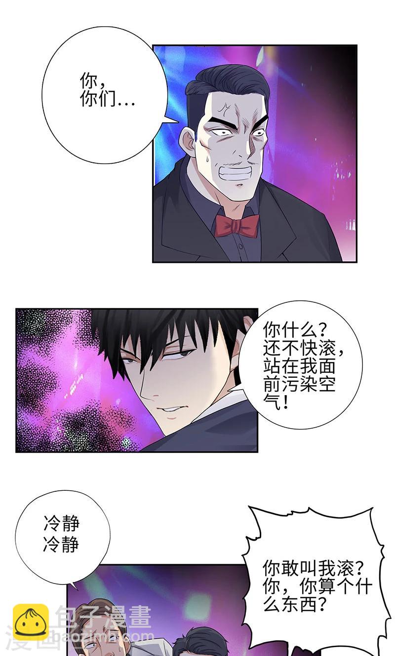 🍚校园高手 第77话 女朋友？老婆？ 第11页