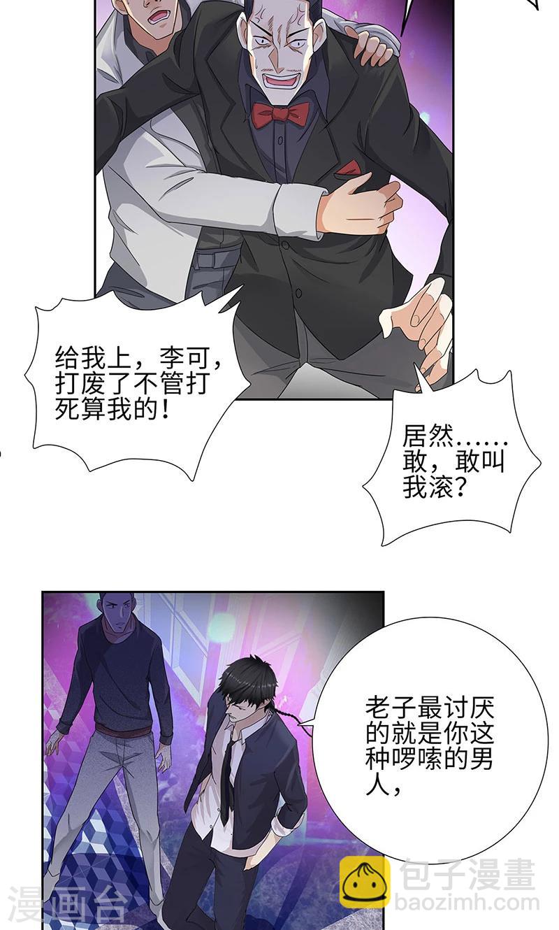 🍚校园高手 第77话 女朋友？老婆？ 第12页