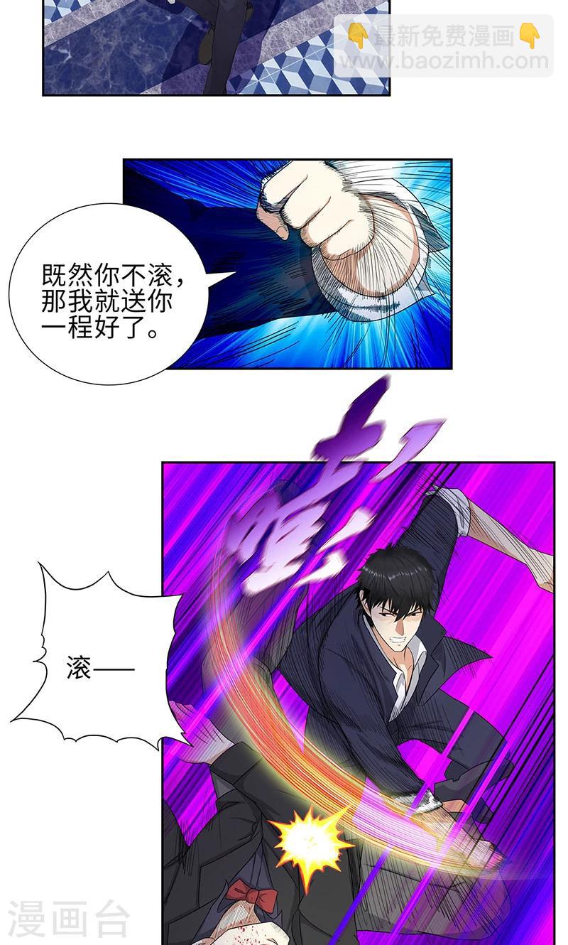 🍚校园高手 第77话 女朋友？老婆？ 第13页