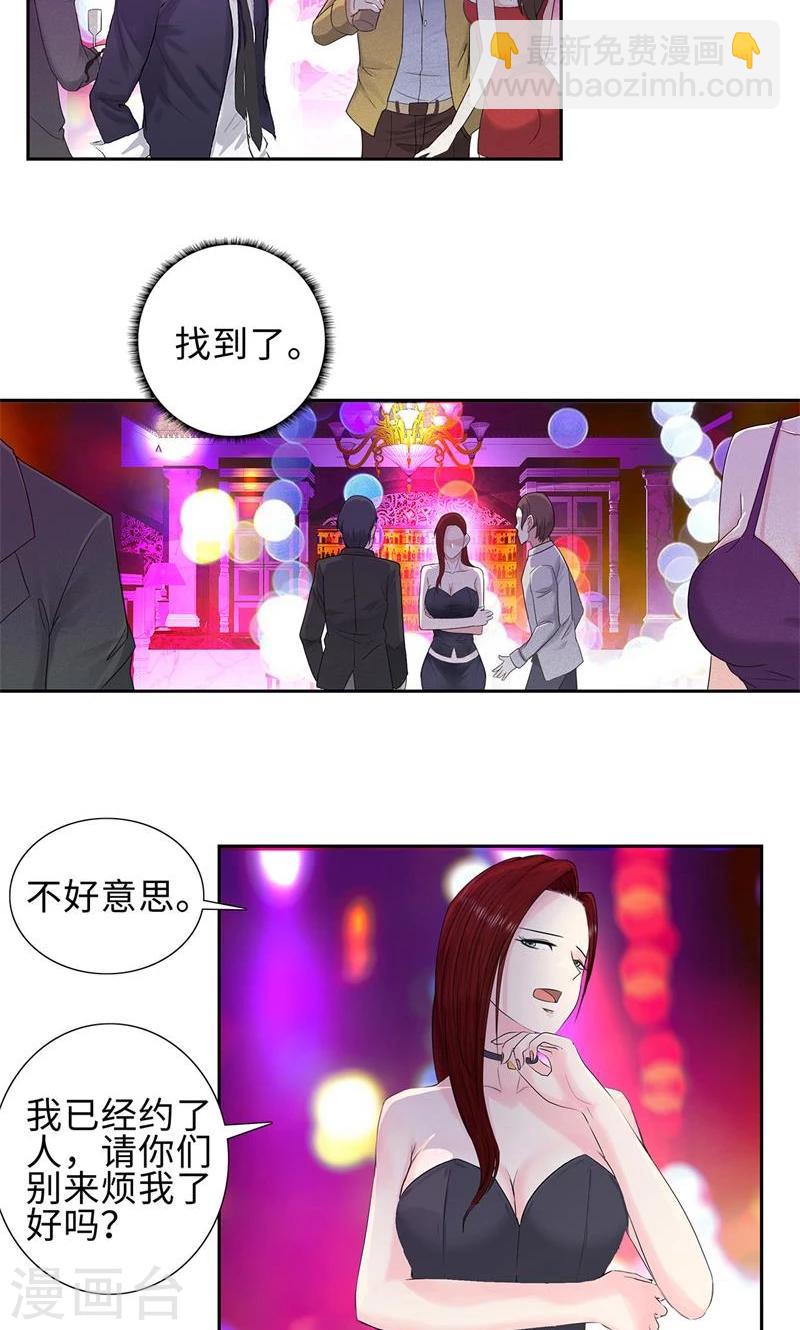 🍚校园高手 第77话 女朋友？老婆？ 第4页