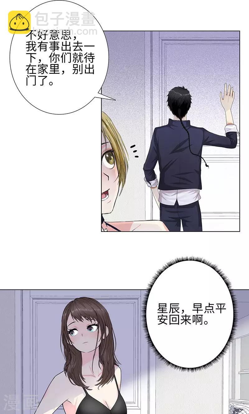 🍚校园高手 第79话 血债 第10页