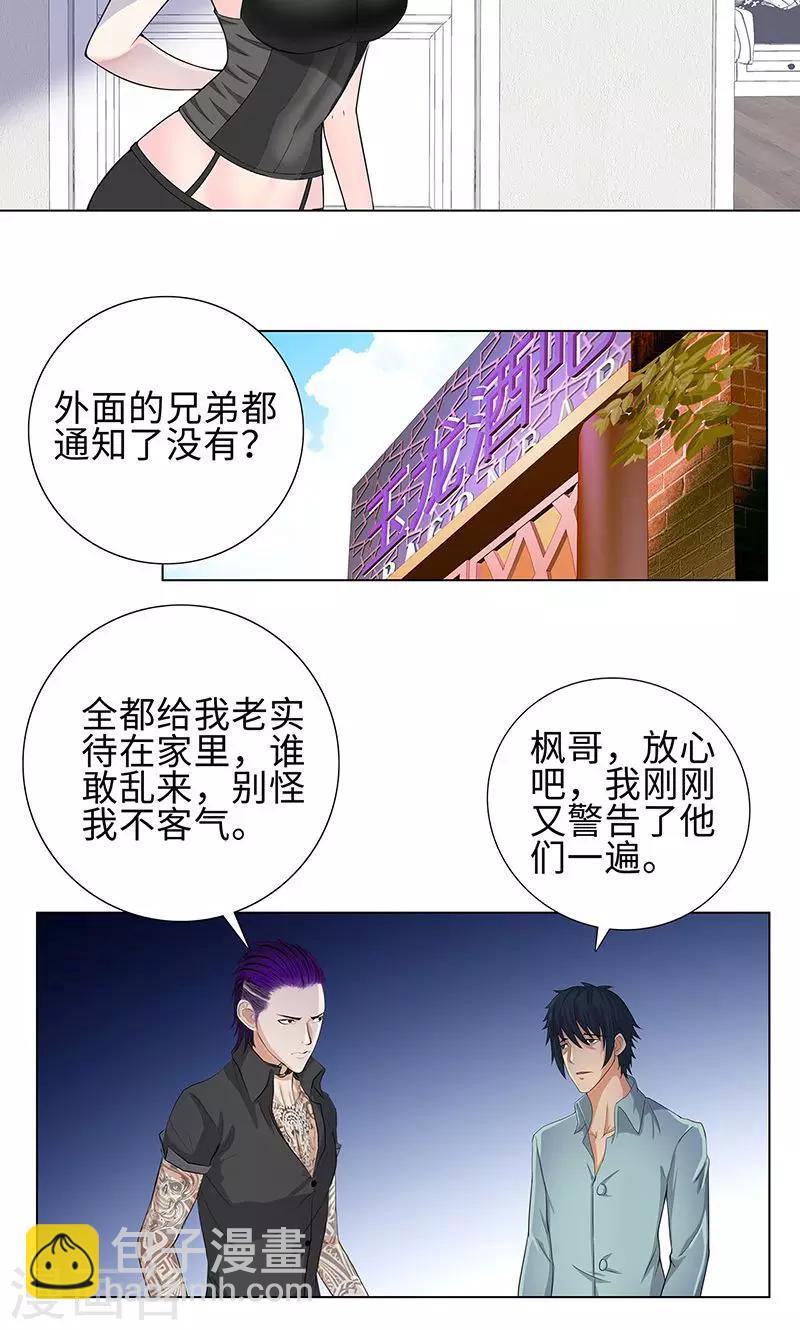🍚校园高手 第79话 血债 第11页