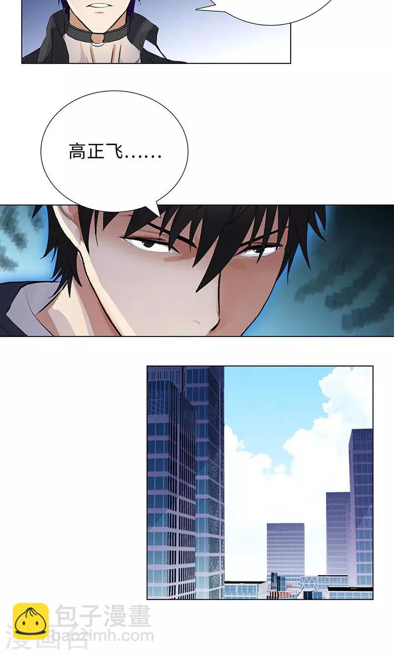 🍚校园高手 第79话 血债 第15页