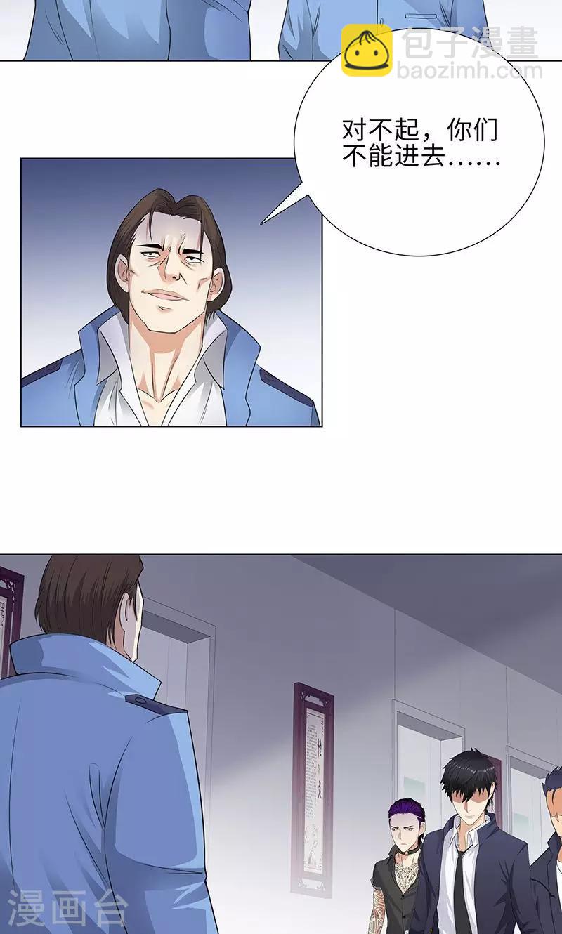 🍚校园高手 第79话 血债 第22页