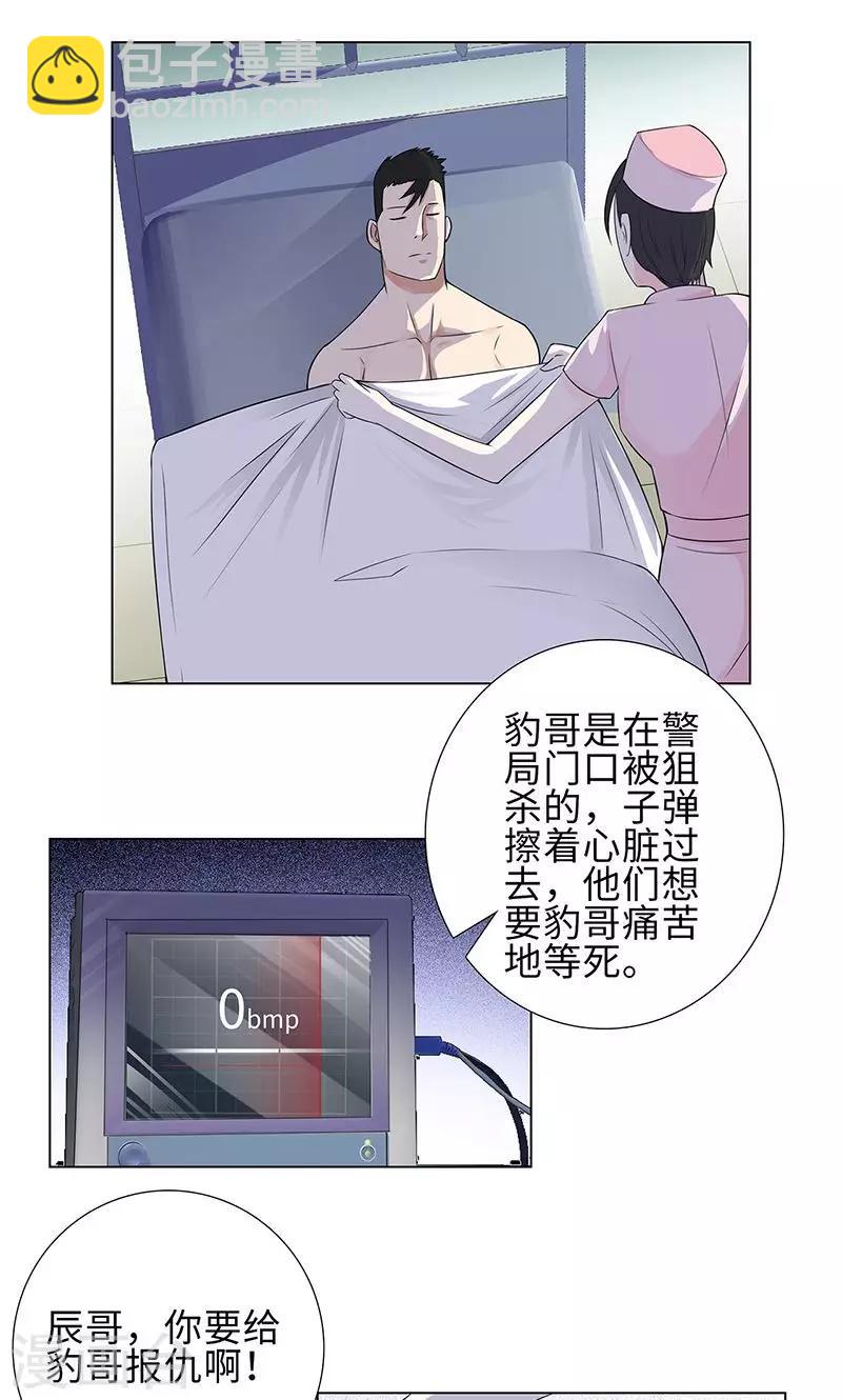 🍚校园高手 第79话 血债 第25页