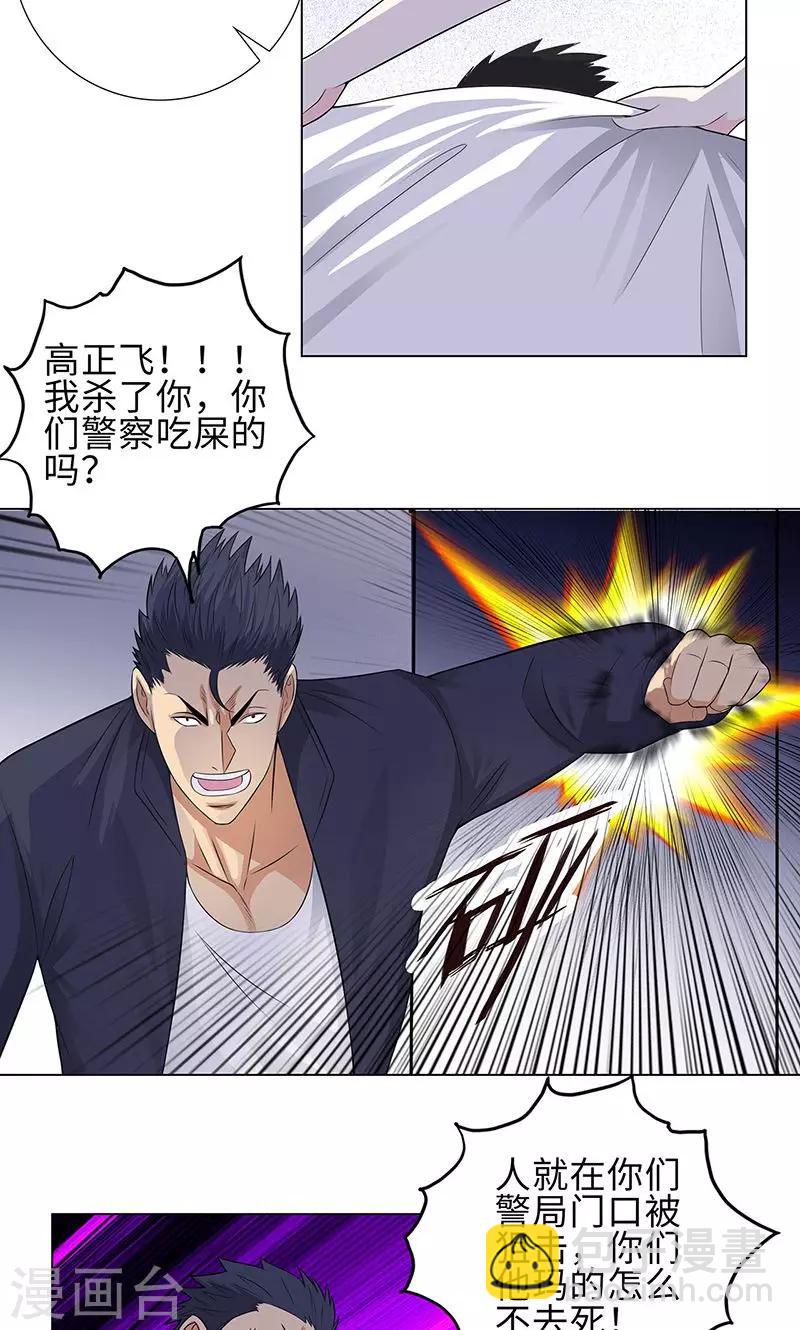 🍚校园高手 第79话 血债 第26页