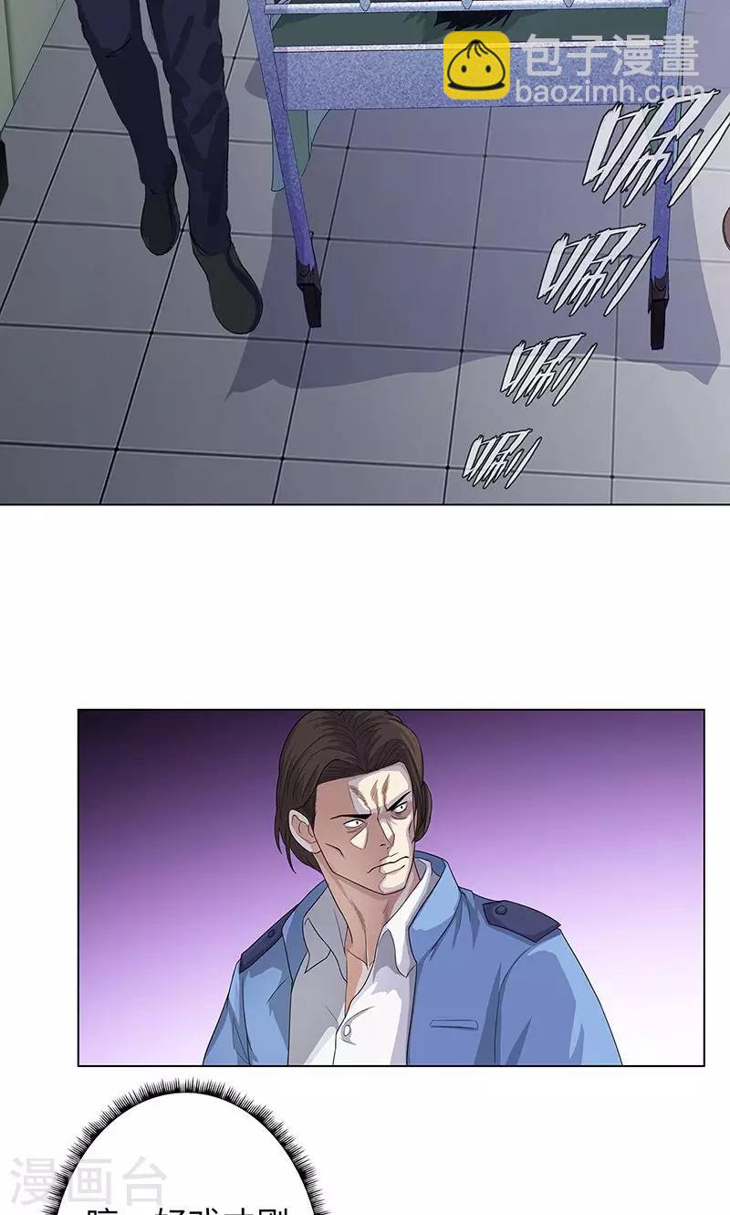 🍚校园高手 第79话 血债 第30页
