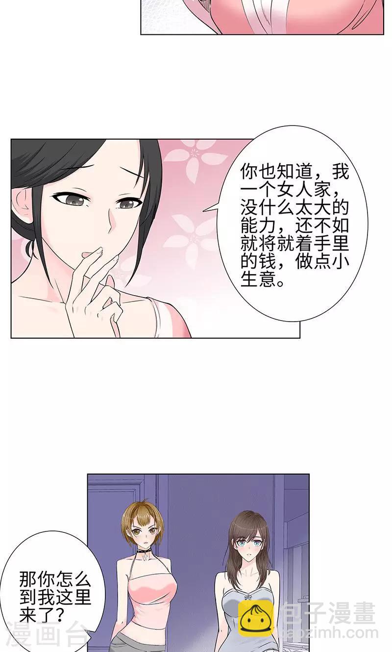 🍚校园高手 第79话 血债 第4页