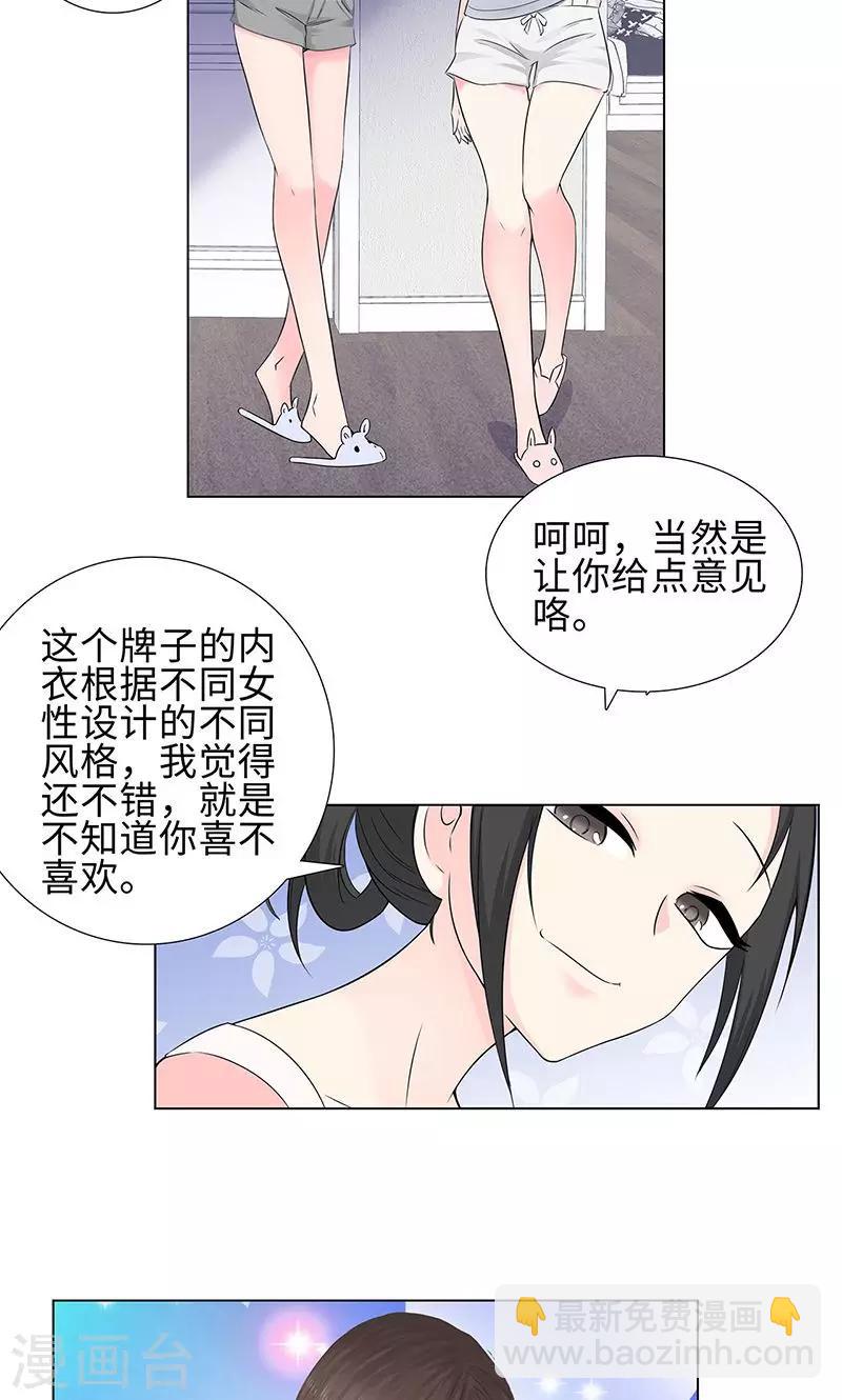 🍚校园高手 第79话 血债 第5页