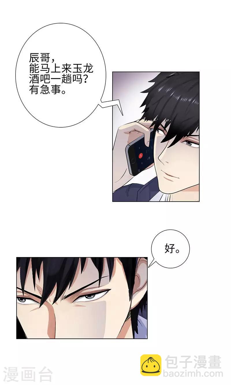 🍚校园高手 第79话 血债 第9页