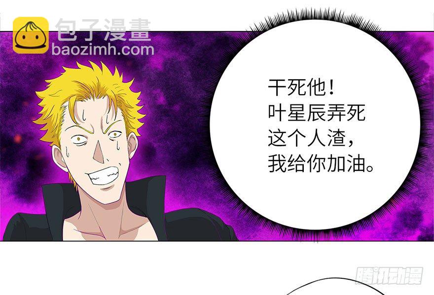 🍚校园高手 009老师又怎样 第10页
