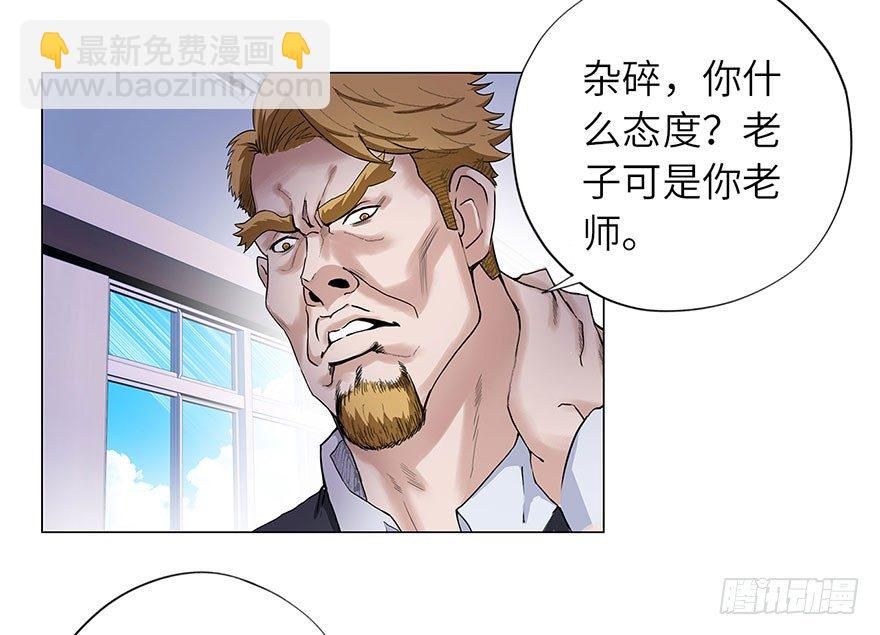 🍚校园高手 009老师又怎样 第11页