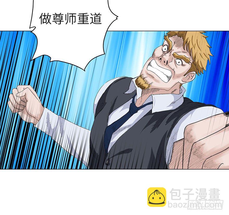 🍚校园高手 009老师又怎样 第13页