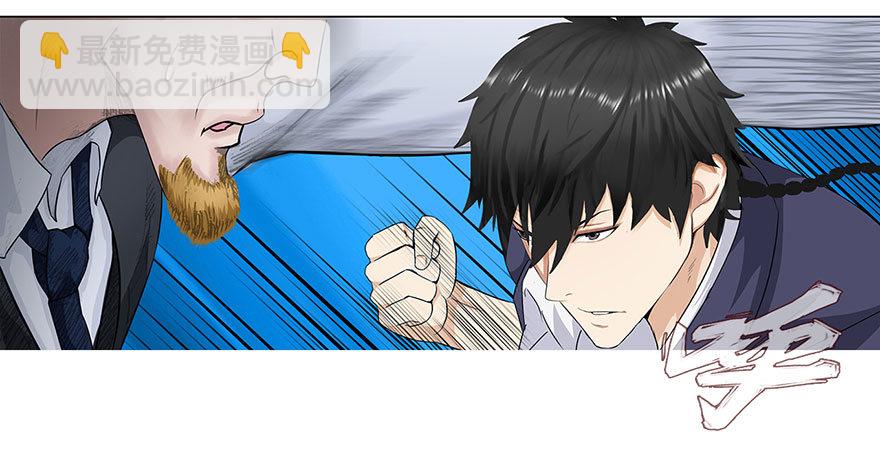 🍚校园高手 009老师又怎样 第21页