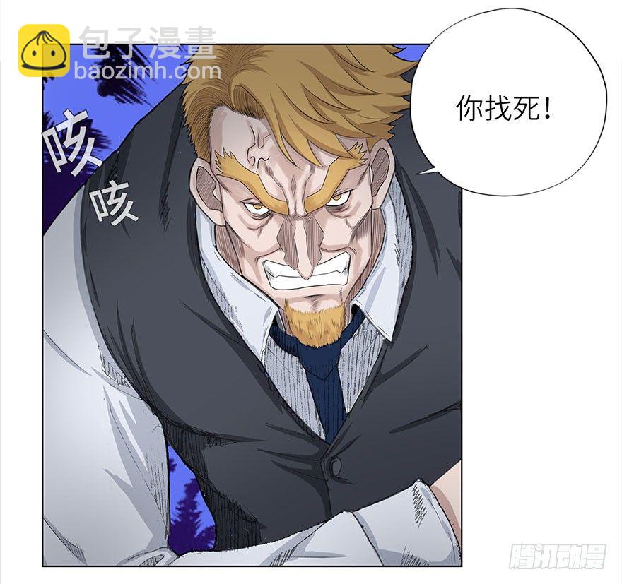 🍚校园高手 009老师又怎样 第24页