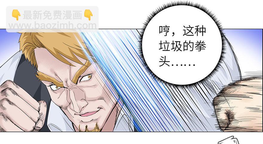 🍚校园高手 009老师又怎样 第27页