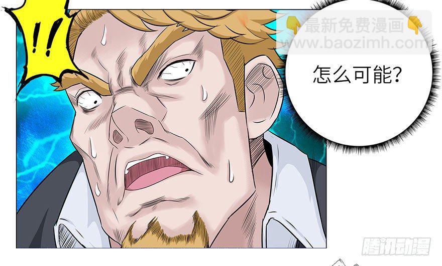 🍚校园高手 009老师又怎样 第29页