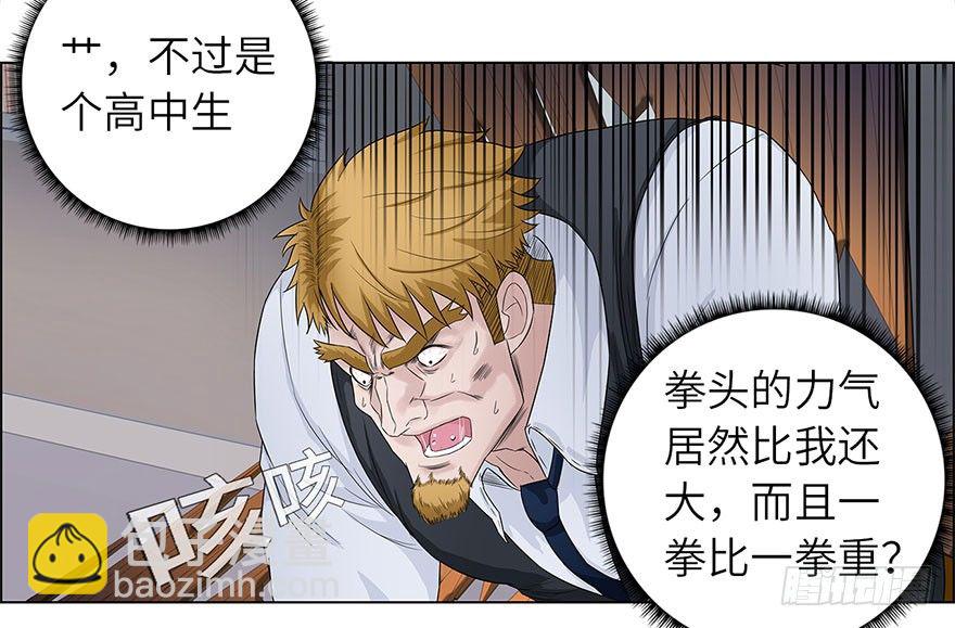 🍚校园高手 009老师又怎样 第35页