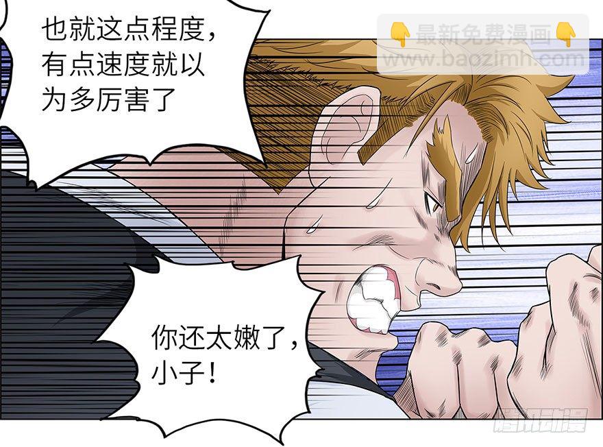 🍚校园高手 009老师又怎样 第37页