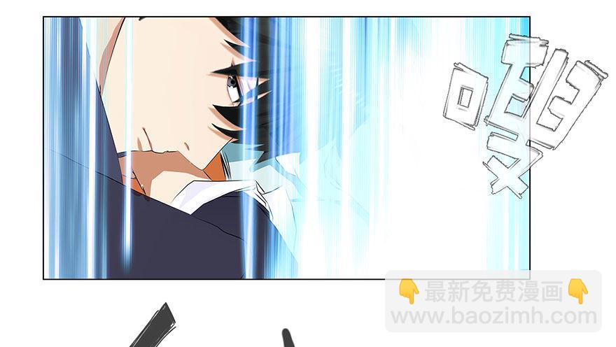 🍚校园高手 009老师又怎样 第4页