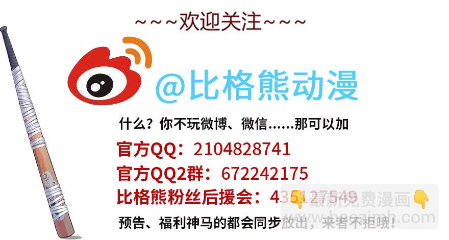 🍚校园高手 009老师又怎样 第47页