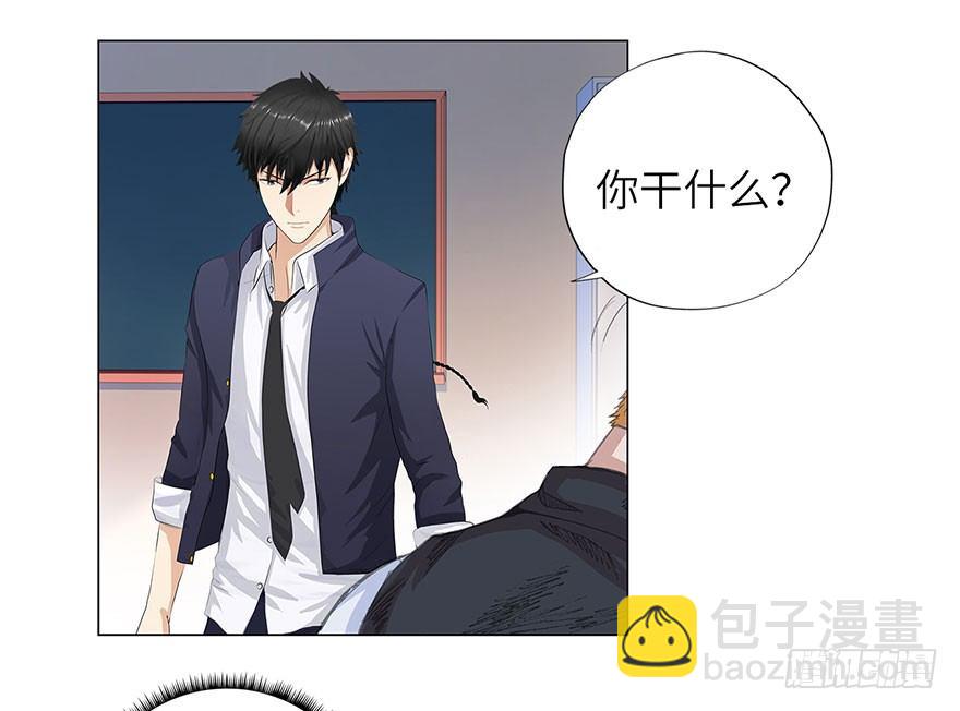 🍚校园高手 009老师又怎样 第7页