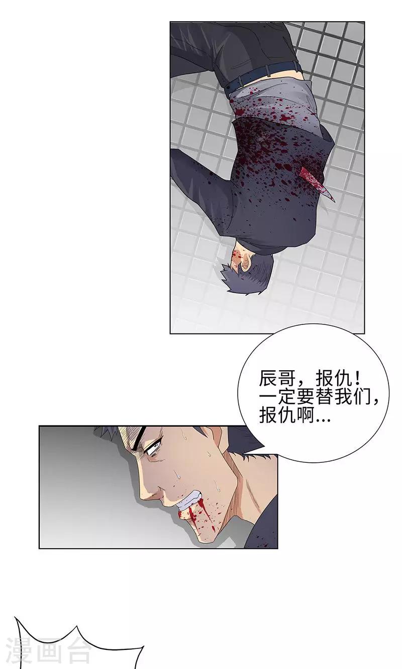🍚校园高手 第81话 阻我者，死！ 第12页