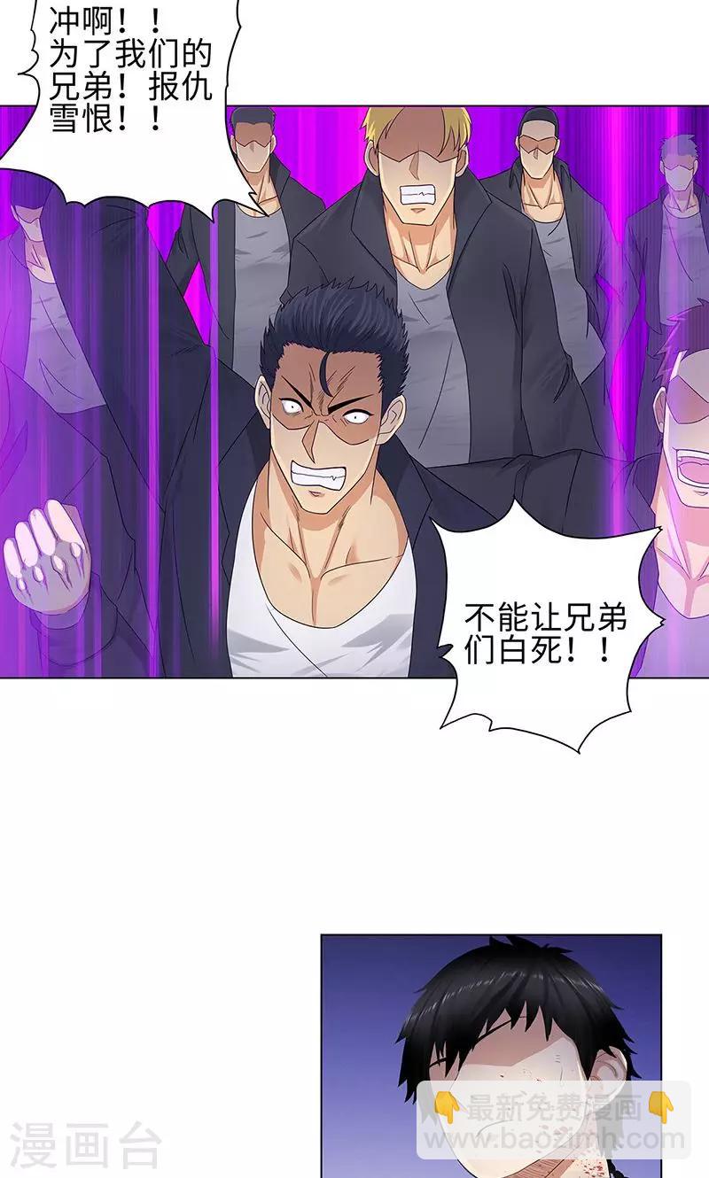 🍚校园高手 第81话 阻我者，死！ 第13页