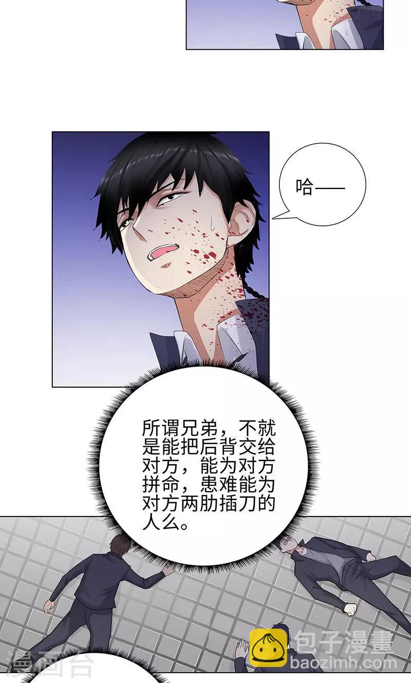 🍚校园高手 第81话 阻我者，死！ 第14页