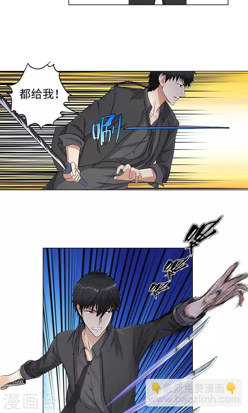 🍚校园高手 第81话 阻我者，死！ 第16页