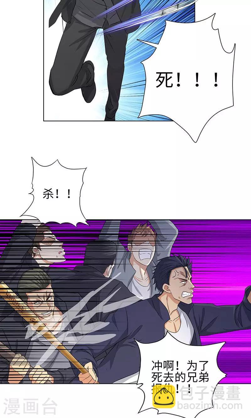 🍚校园高手 第81话 阻我者，死！ 第17页