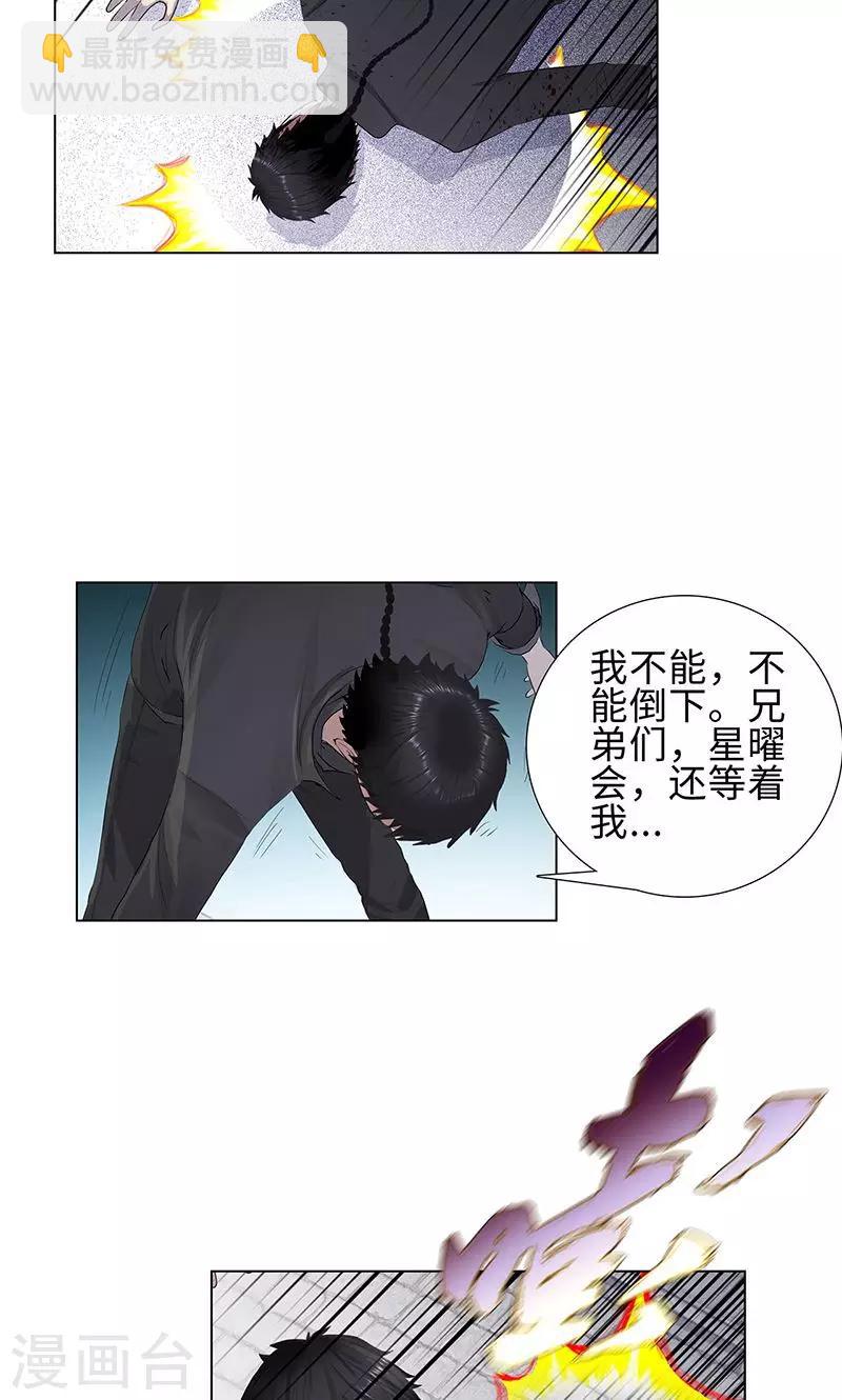 🍚校园高手 第81话 阻我者，死！ 第25页