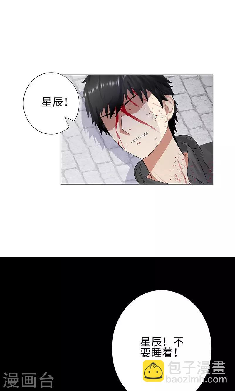 🍚校园高手 第81话 阻我者，死！ 第28页