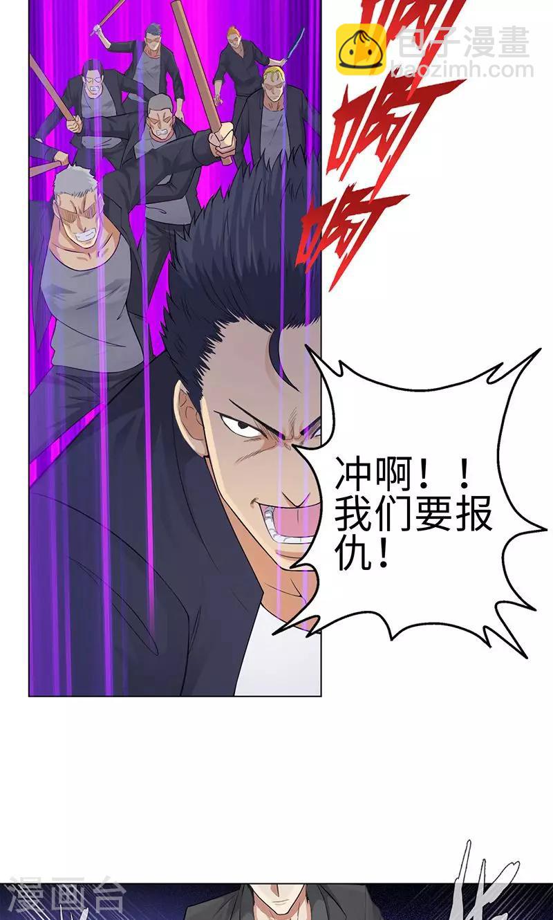 🍚校园高手 第81话 阻我者，死！ 第3页