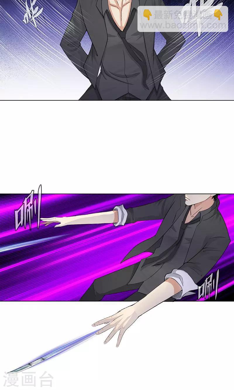 🍚校园高手 第81话 阻我者，死！ 第4页