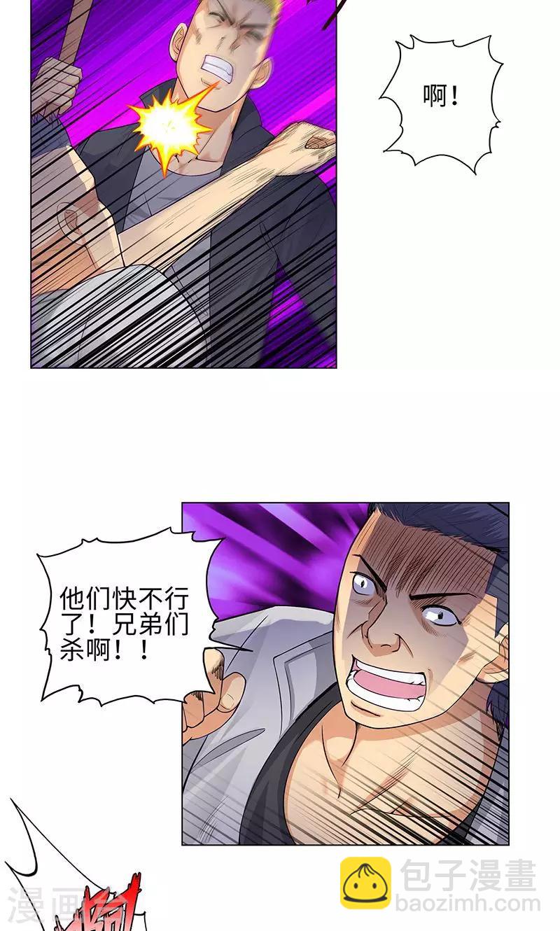 🍚校园高手 第81话 阻我者，死！ 第7页