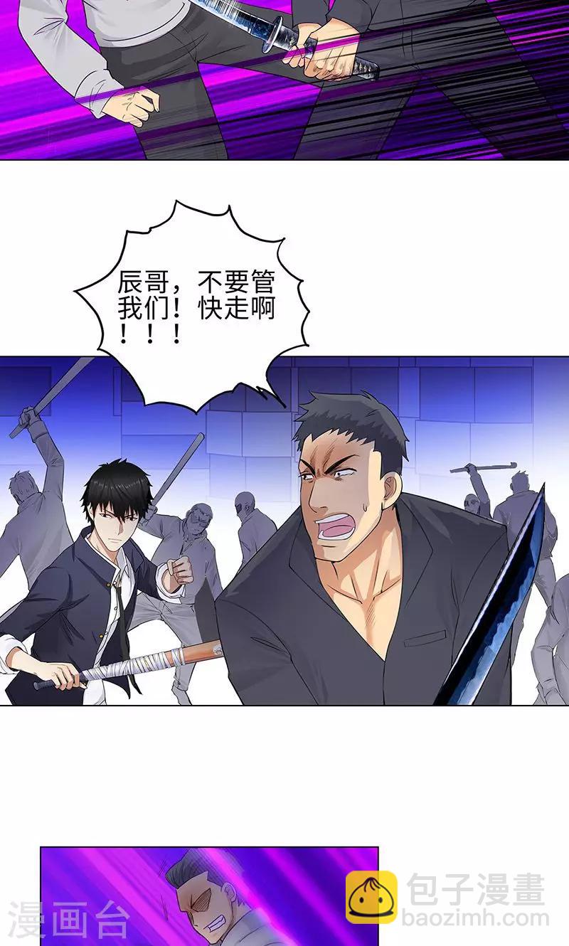 🍚校园高手 第81话 阻我者，死！ 第9页