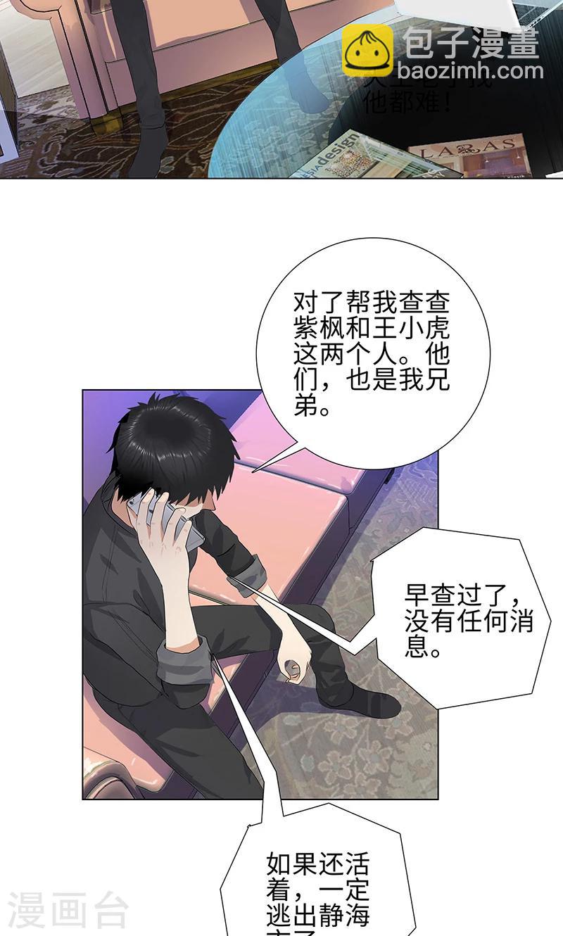 🍚校园高手 第83话 报仇！ 第11页