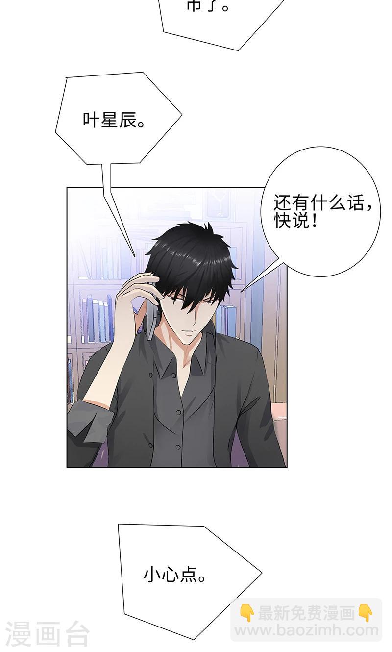 🍚校园高手 第83话 报仇！ 第12页
