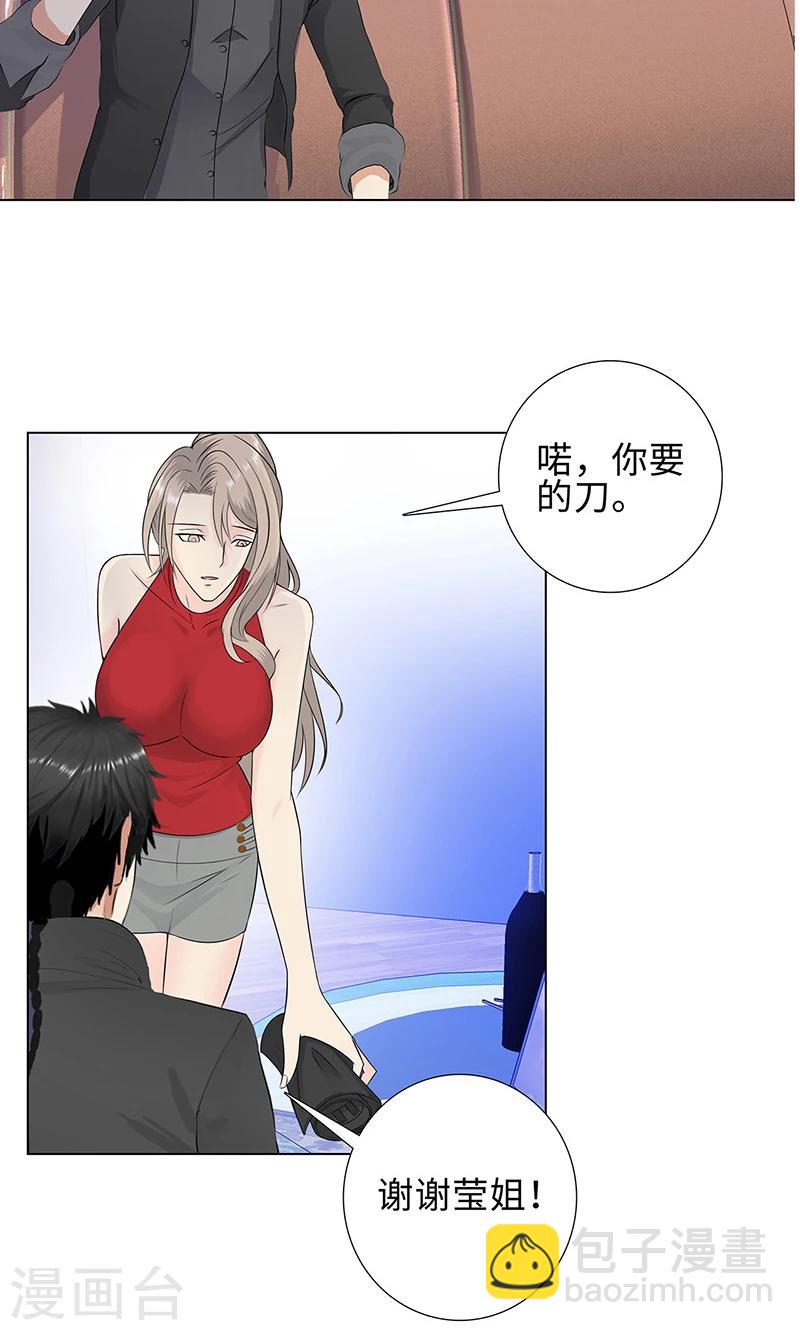🍚校园高手 第83话 报仇！ 第14页