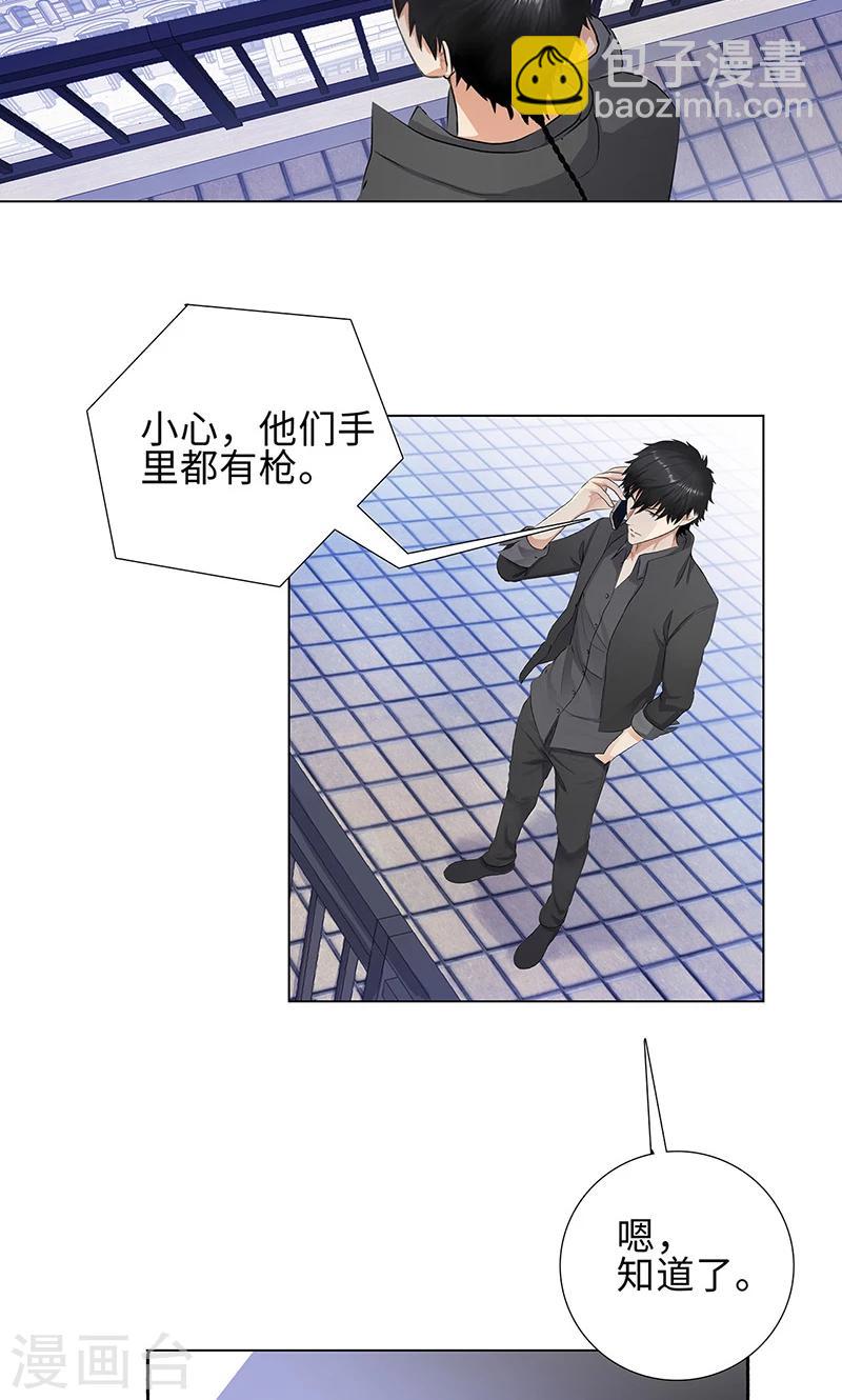 🍚校园高手 第83话 报仇！ 第21页